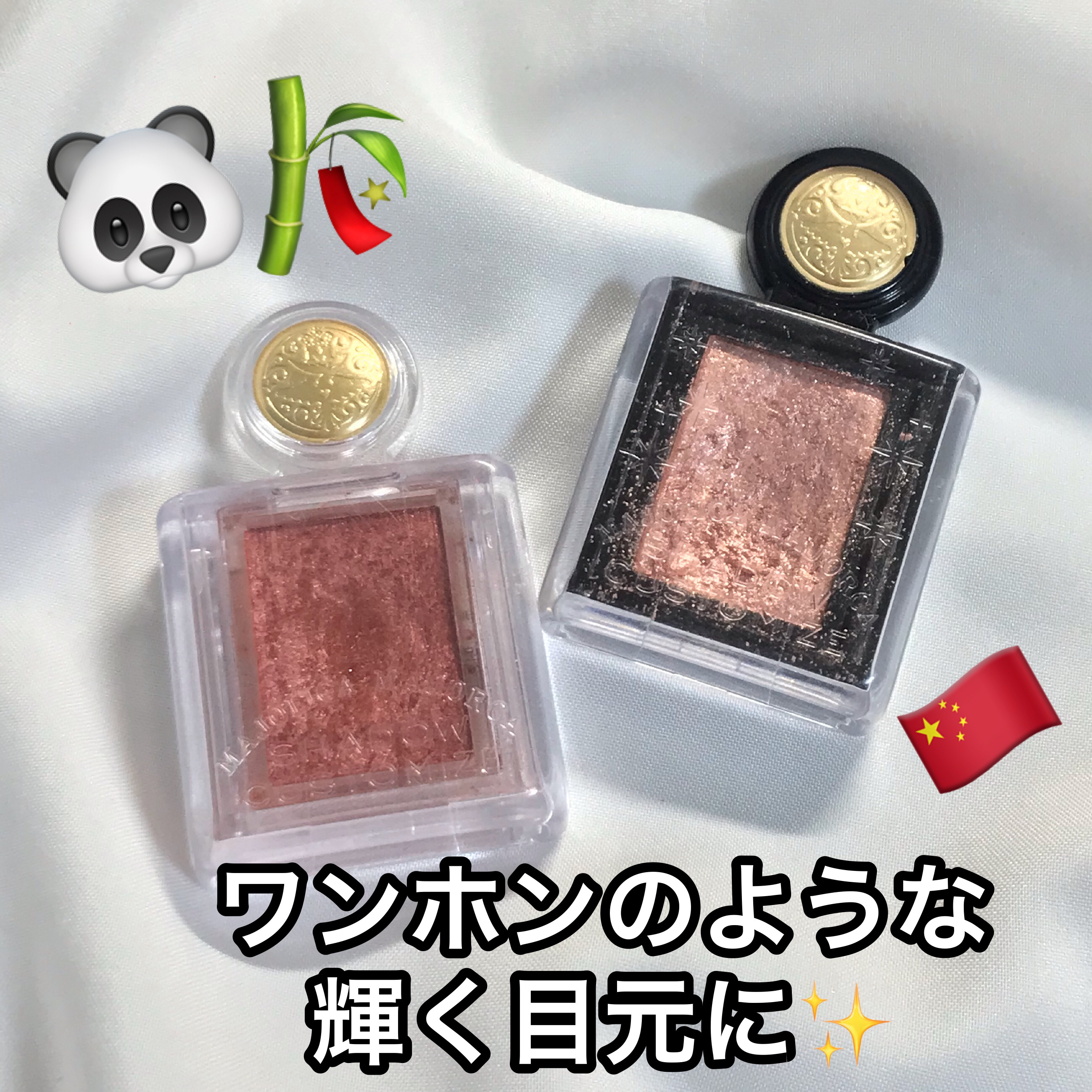 シャドーカスタマイズ/マジョリカ マジョルカ/単色アイシャドウを使ったクチコミ（1枚目）