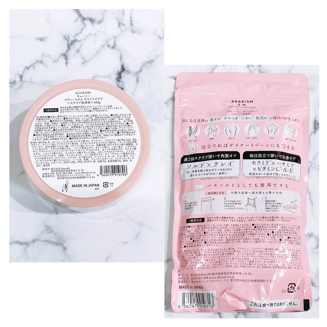 Q+Me スウィート ボム タラソ スクラブ/AGARISM/バストケア・ヒップケアを使ったクチコミ（2枚目）