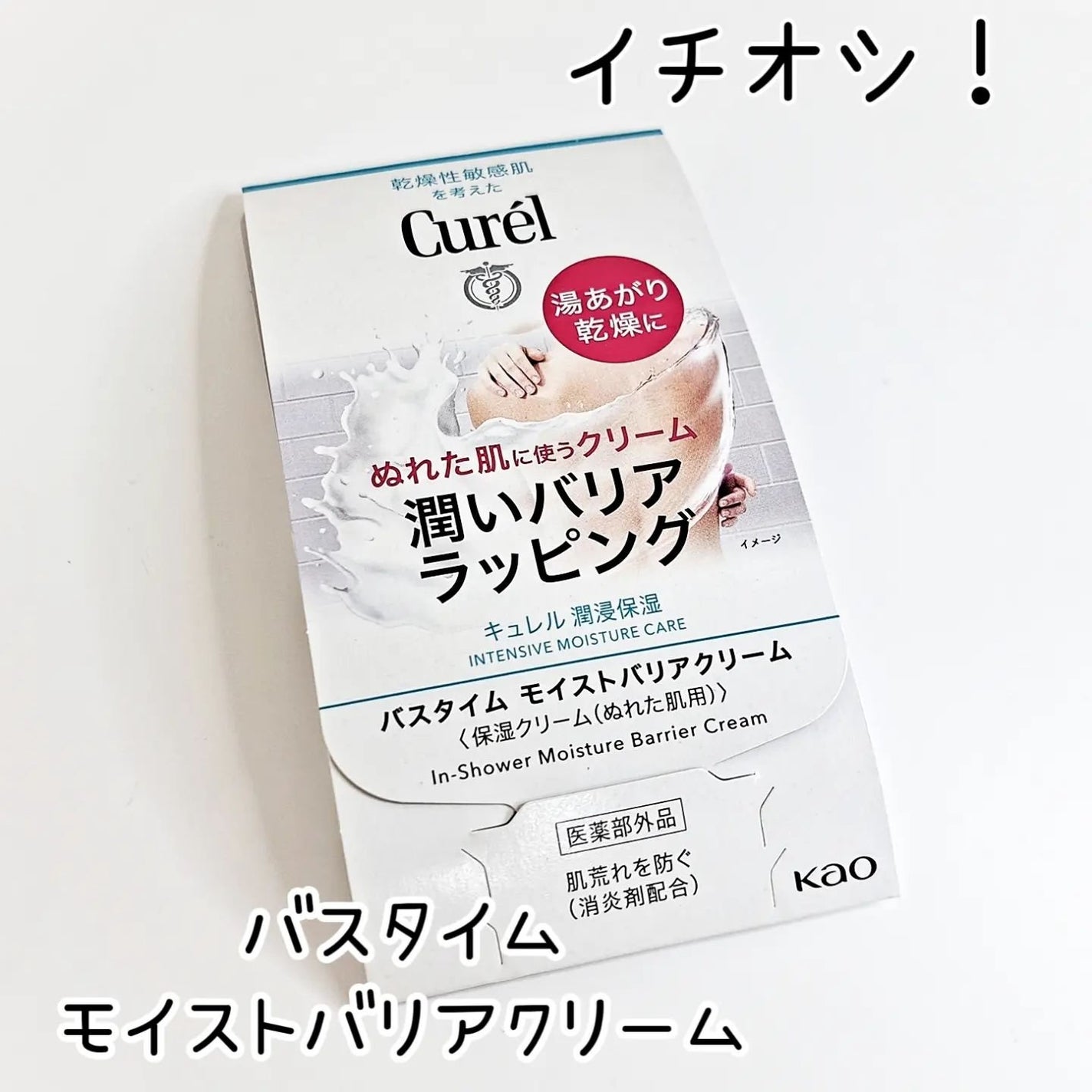 ローション/キュレル/ボディローションを使ったクチコミ(5枚目)