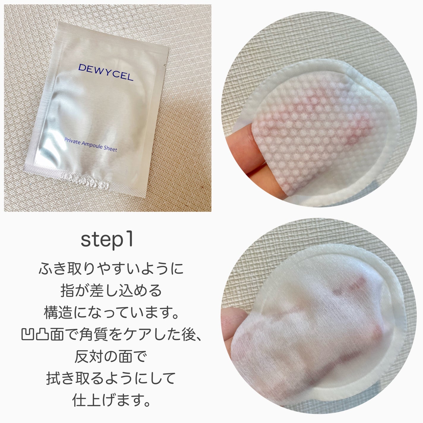 デュイセル プライベートケアマスク/DEWYCEL/シートマスク・パックを使ったクチコミ(4枚目)