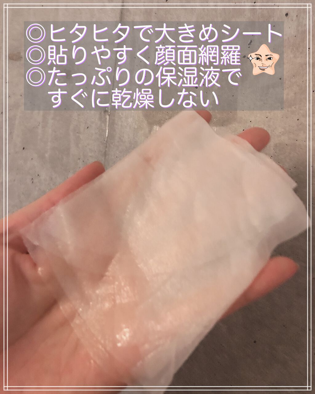 デイリーケアマスク コラーゲン&ローヤルゼリー/RISM/シートマスク・パックを使ったクチコミ(2枚目)