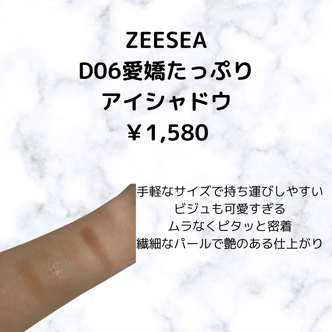 アニマルアイシャドウ(4シェード)/ZEESEA/アイシャドウパレットを使ったクチコミ（2枚目）