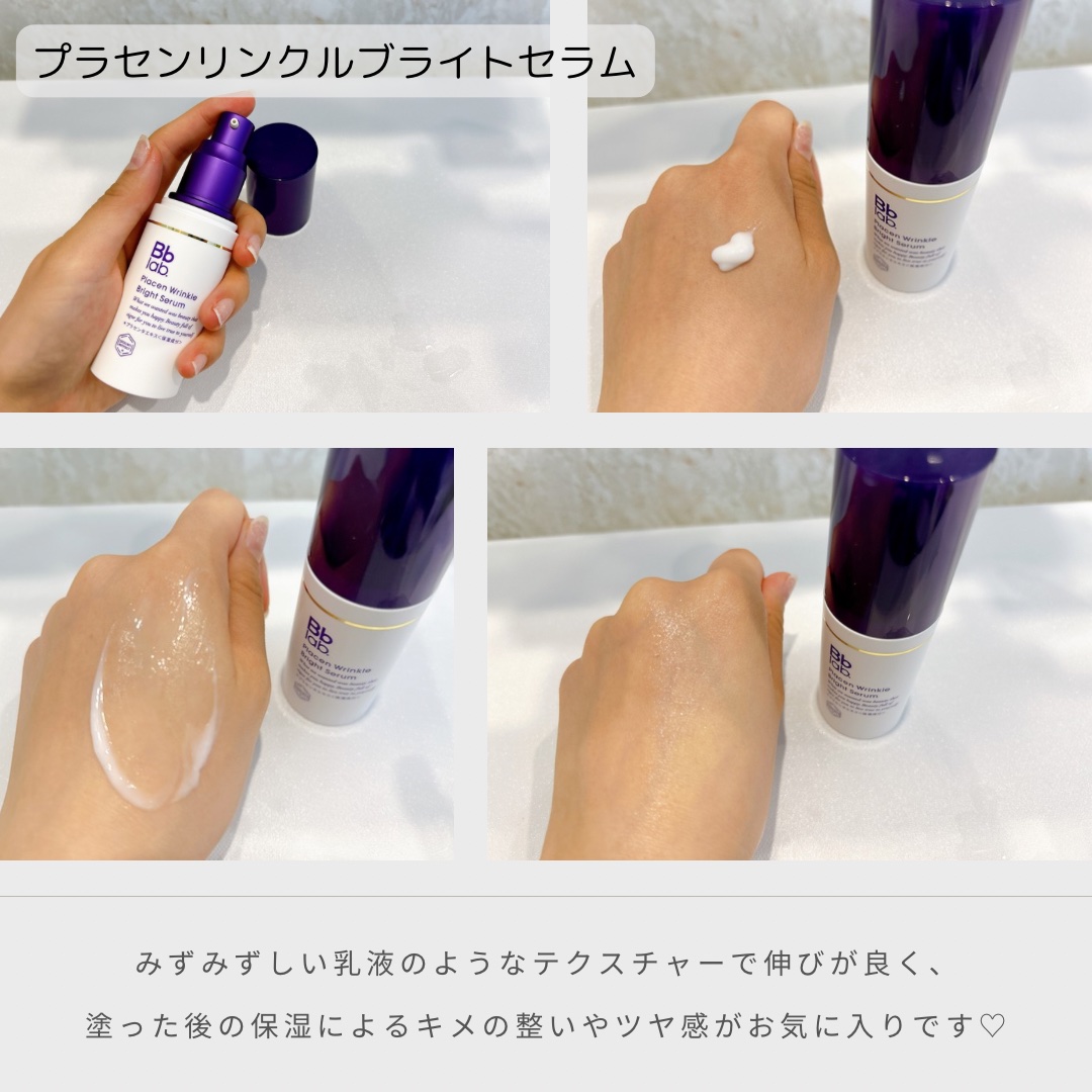 水溶性プラセンタエキス原液/Bb lab./美容液を使ったクチコミ（2枚目）