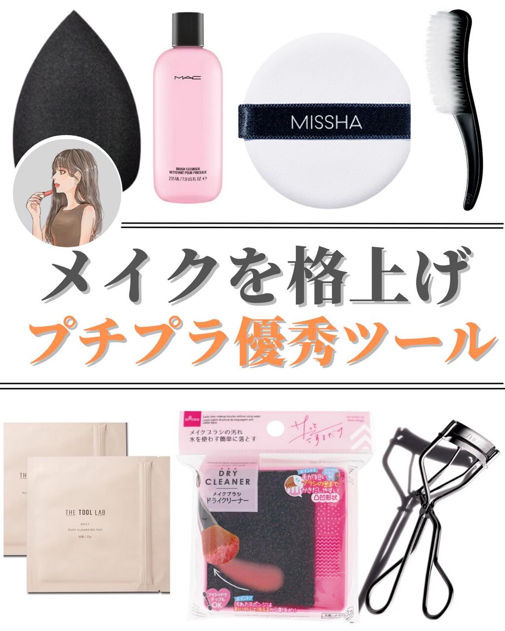 アイラッシュカーラー/SHISEIDO/ビューラーを使ったクチコミ(1枚目)