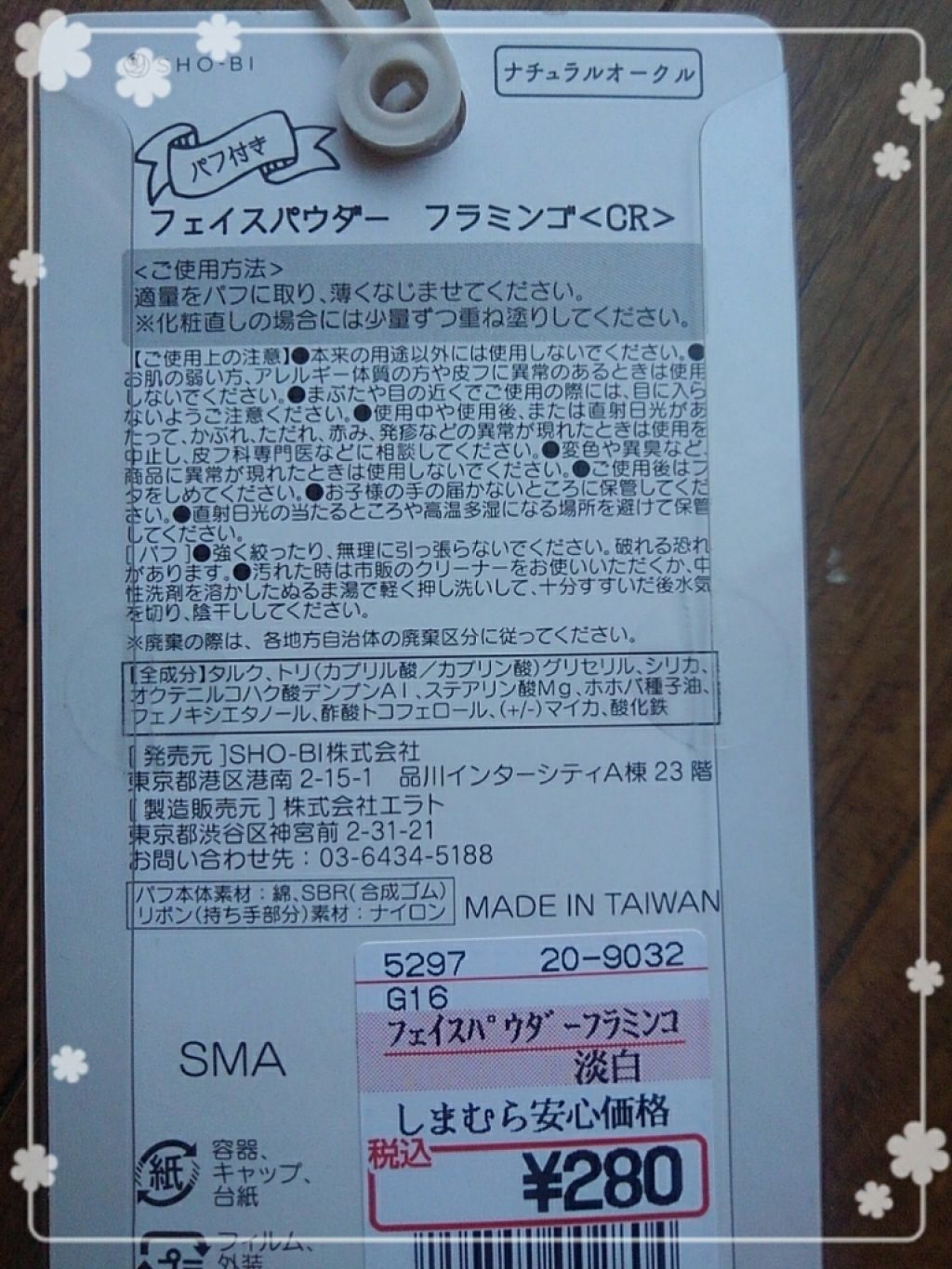 しまむらコスメ/しまむら/その他を使ったクチコミ(2枚目)