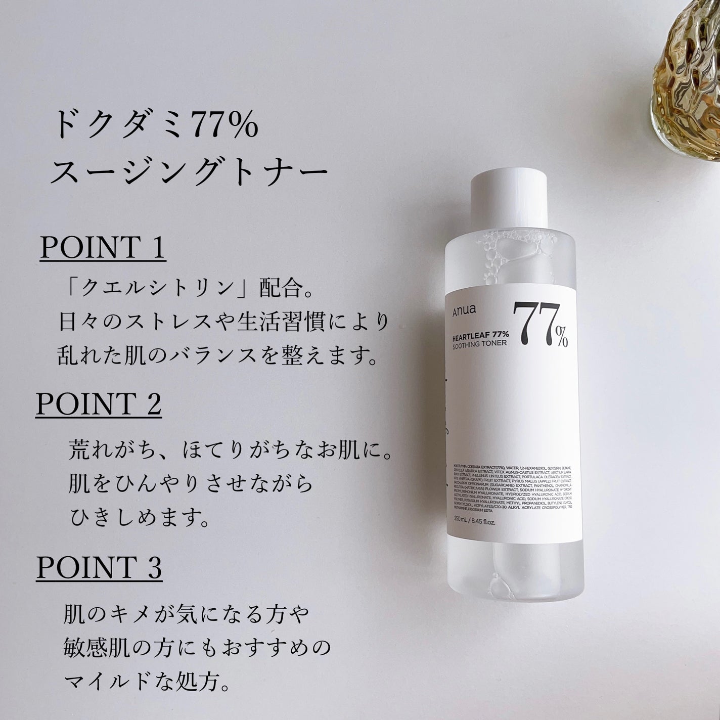 ドクダミ 77 スージングトナー/Anua/化粧水を使ったクチコミ(2枚目)