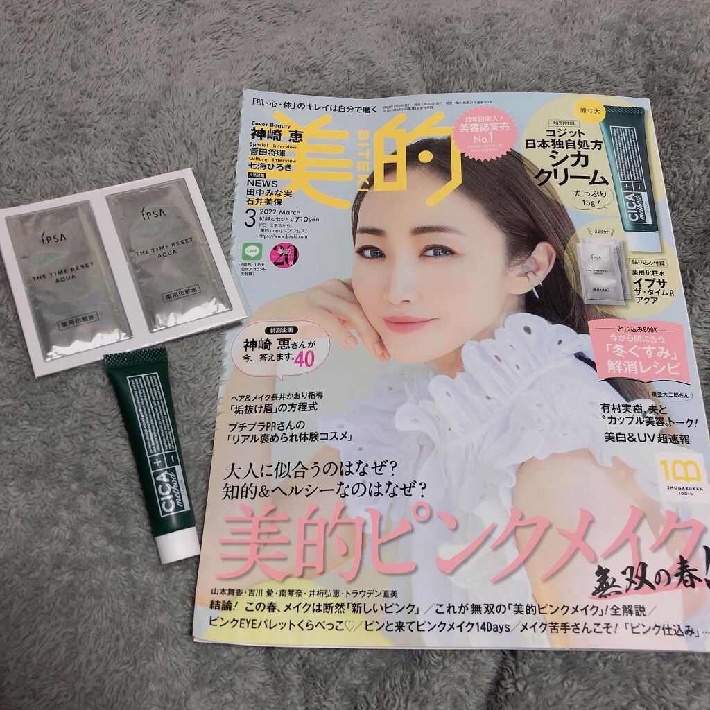 ザ・タイムR アクア/IPSA/化粧水を使ったクチコミ（1枚目）