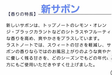 サボン ボディコロン/SHIRO/香水(その他)を使ったクチコミ(6枚目)