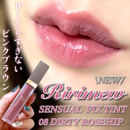 センシュアルフィックスティント/Ririmew/リップティントを使ったクチコミ(1枚目)