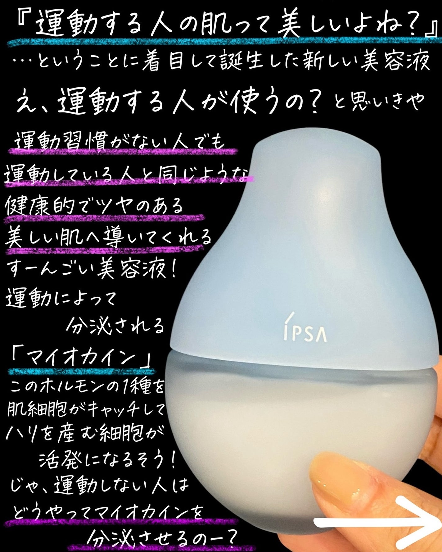 イプサ セラム アクティブ/IPSA/美容液を使ったクチコミ(2枚目)