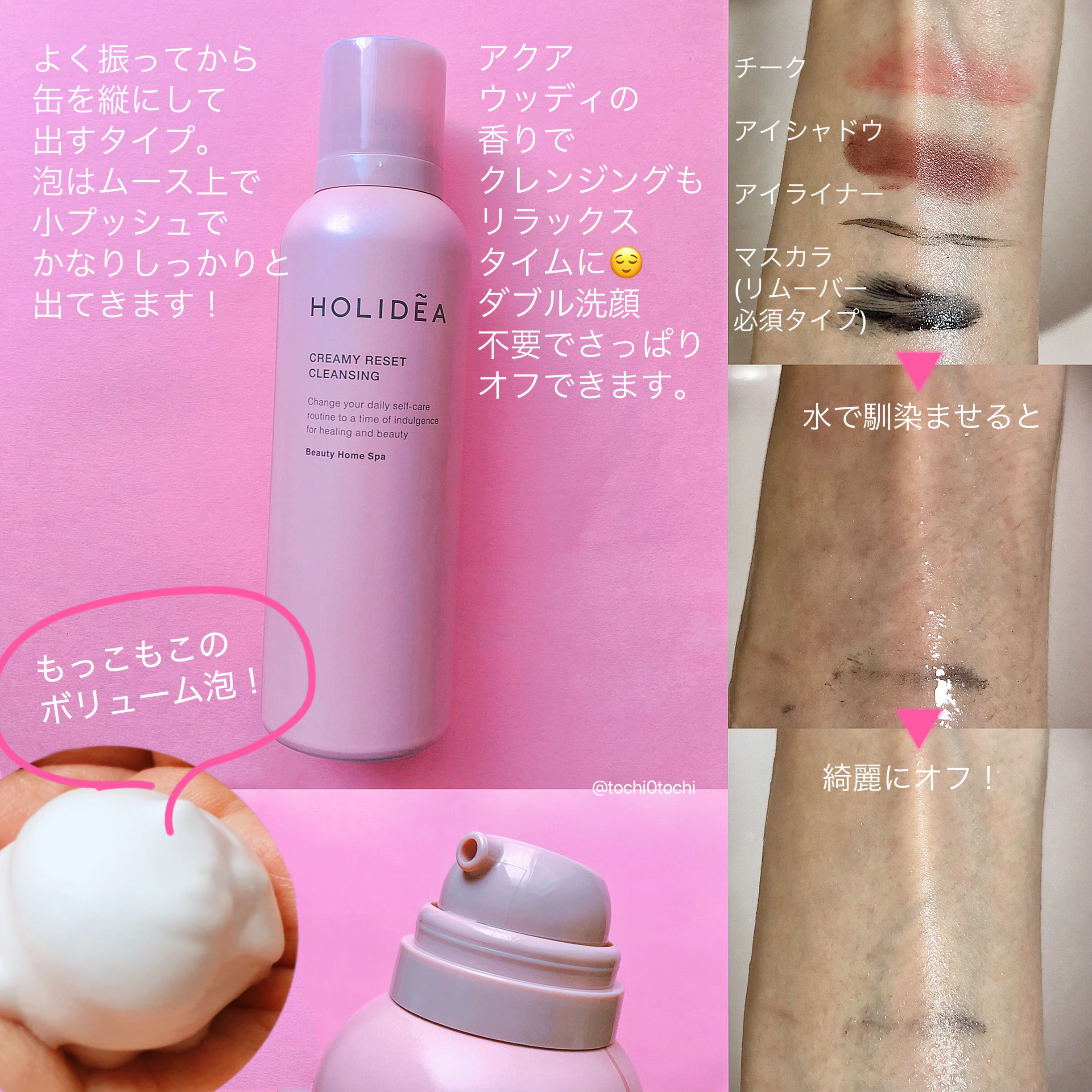 ホリーディア クリーミーリセットクレンジング/HOLIDEA/泡洗顔を使ったクチコミ（2枚目）