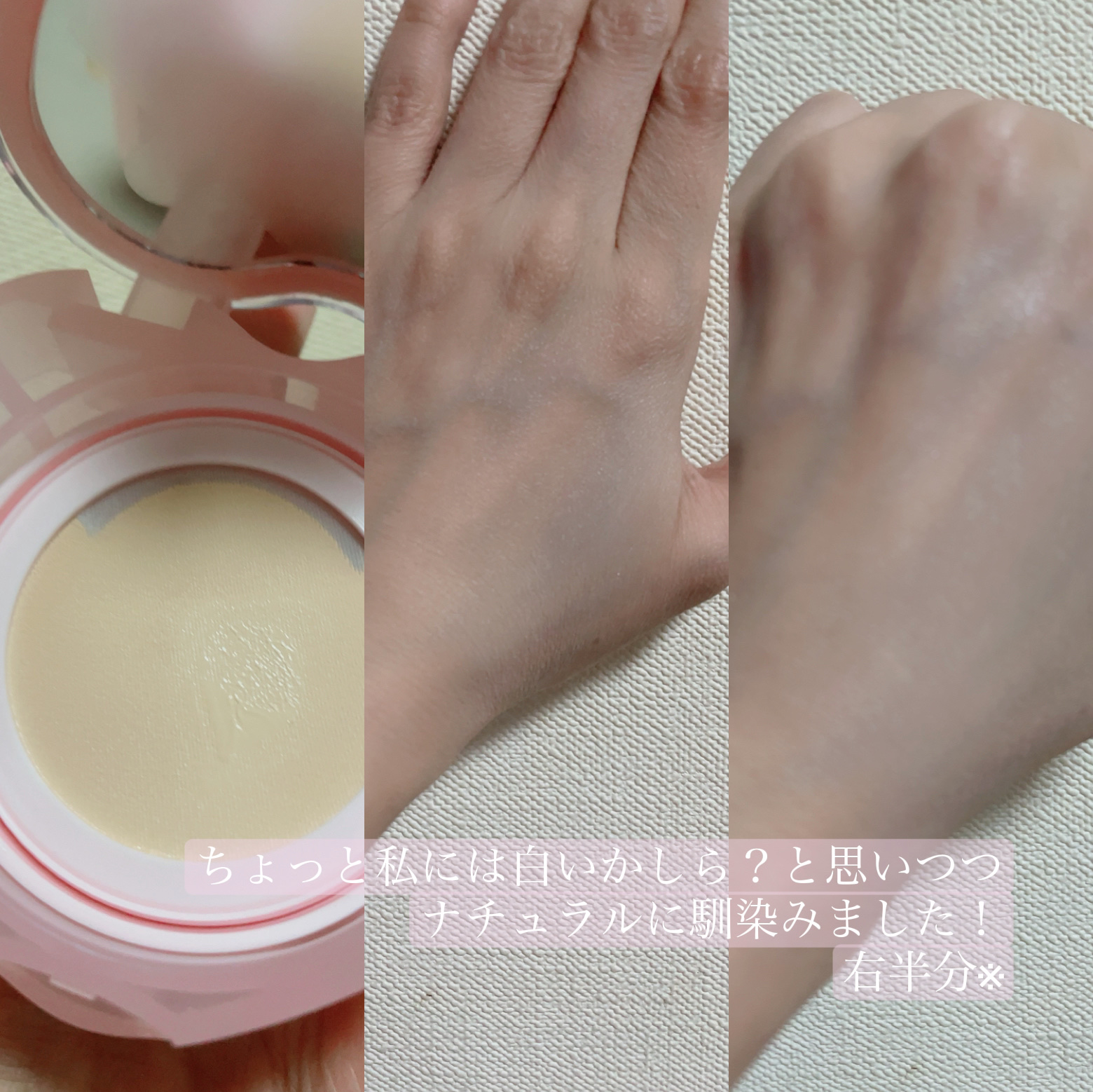 ウォーターデュイジェルクッション/dasique/クッションファンデーションを使ったクチコミ（2枚目）