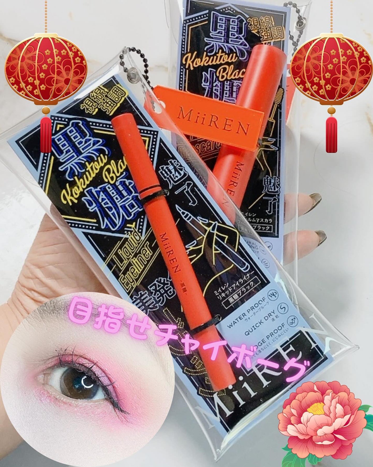 フィルムマスカラ /MiiREN/マスカラを使ったクチコミ(7枚目)