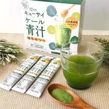 キューサイ 青汁のクチコミ「🌿 キューサイ　ケール青汁
 
最近は毎日青汁を飲むのが習慣になっています😊
 
前から飲んで.....」（2枚目）