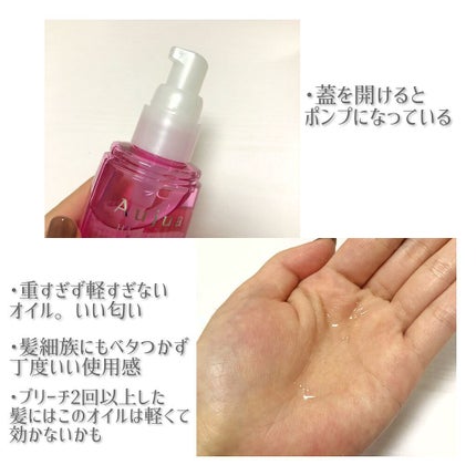 クエンチ セラム/オージュア/ヘアオイルを使ったクチコミ(2枚目)