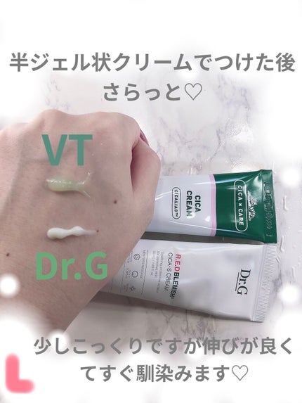 CICA クリーム/VT/フェイスクリームを使ったクチコミ(2枚目)