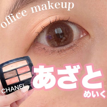 レ ベージュ パレット ルガール/CHANEL/アイシャドウパレットを使ったクチコミ（1枚目）