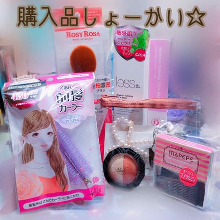 ロージーローザ パーフェクトポアカバーブラシのクチコミ「︎︎☁︎︎こーにゅーひんしょーかい☁︎︎
今日は6つ!ずっと欲しかったものや、気になったもの.....」(1枚目)