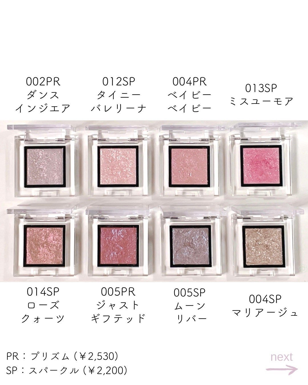 アディクション ザ アイシャドウ スパークル/ADDICTION/単色アイシャドウを使ったクチコミ(2枚目)