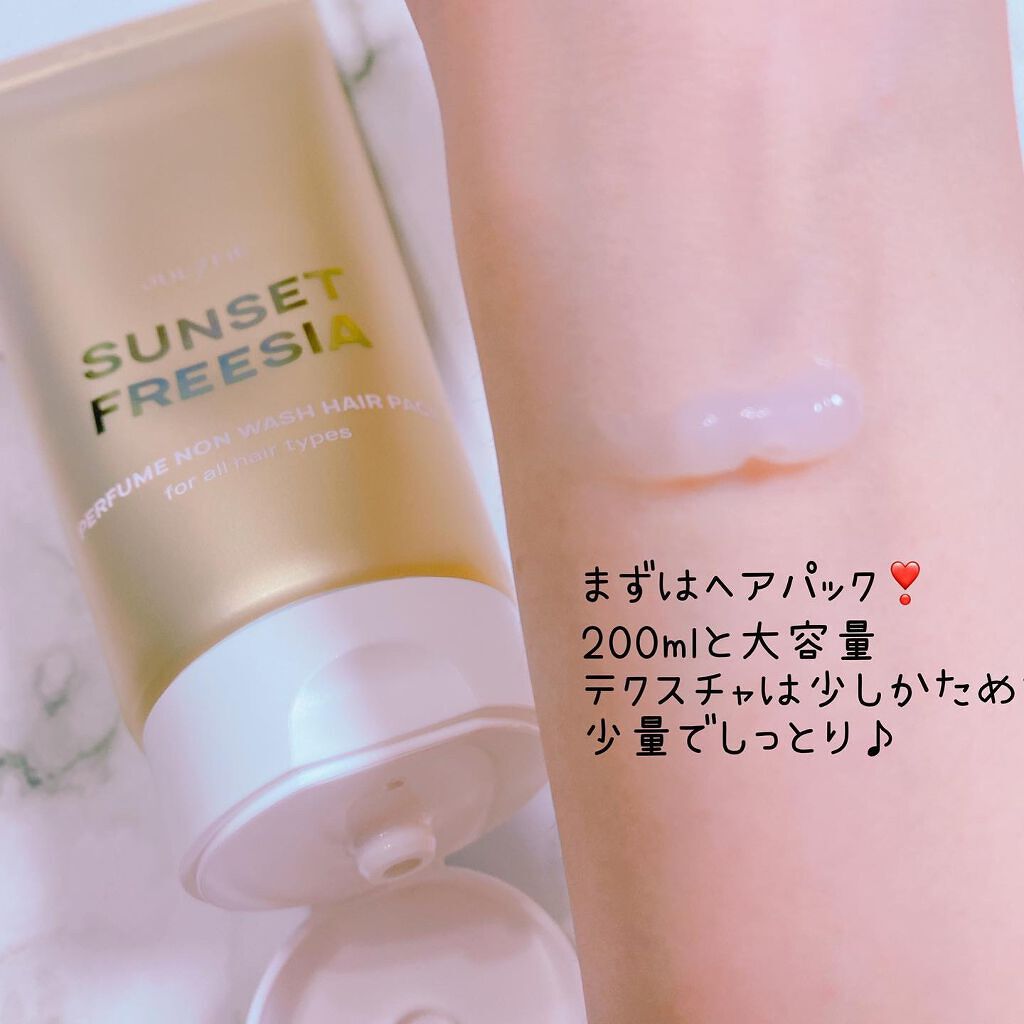 パフュームヘアエッセンス/JUL7ME/ヘアトリートメントを使ったクチコミ(2枚目)