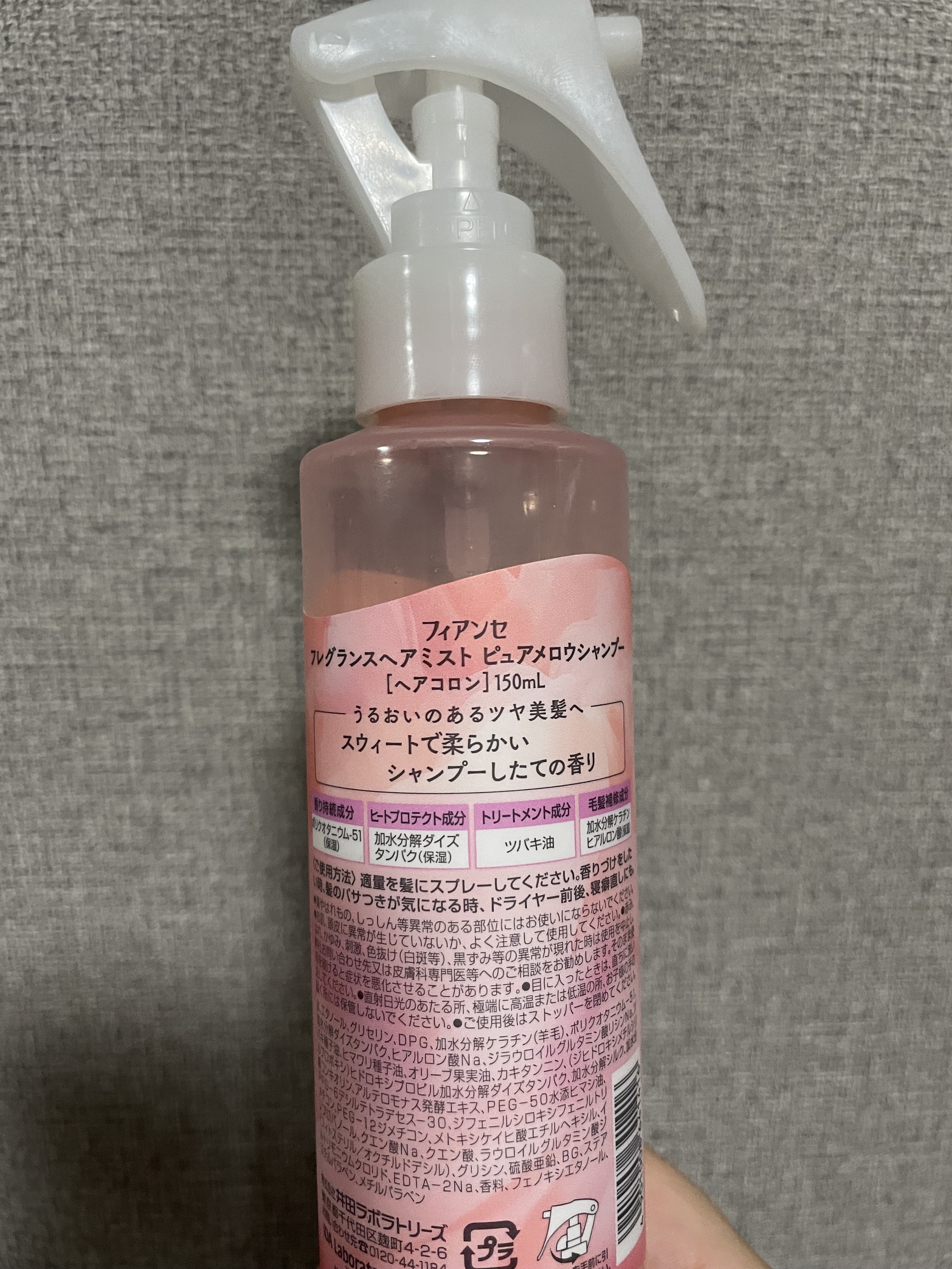 フレグランスヘアミスト ピュアメロウシャンプー/フィアンセ/ヘアミストを使ったクチコミ（2枚目）