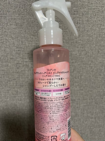 フレグランスヘアミスト ピュアメロウシャンプー/フィアンセ/ヘアミストを使ったクチコミ(2枚目)