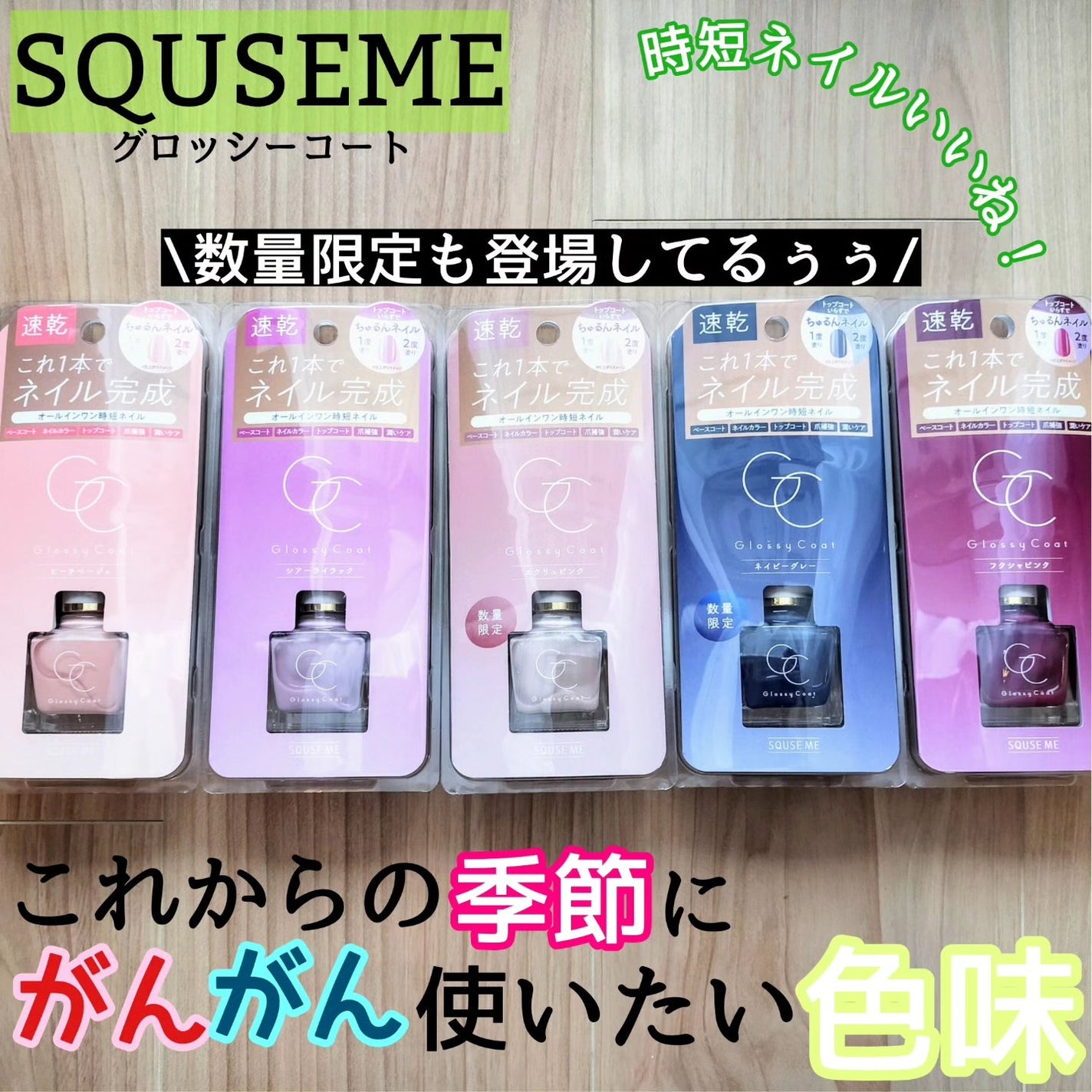 グロッシーコート/スキューズミー/オールインワンネイルを使ったクチコミ(1枚目)