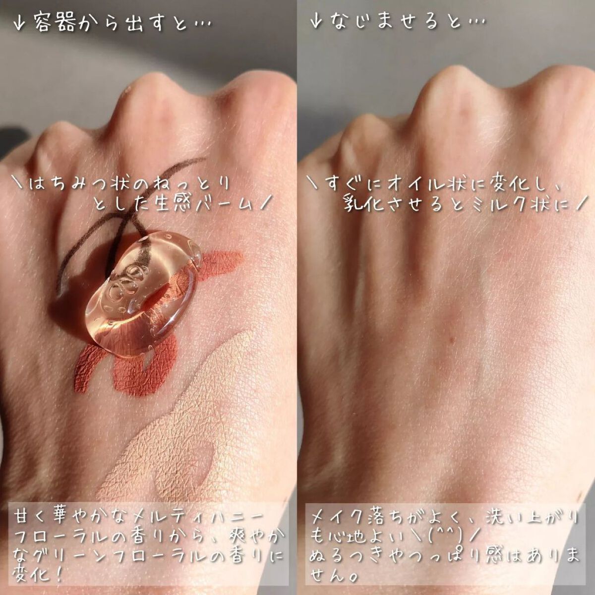 ハニーバームクレンジング/DEW/クレンジングバームを使ったクチコミ（3枚目）