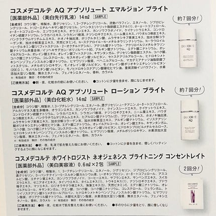 AQ アブソリュート エマルジョン マイクロラディアンス Ⅱ/DECORTÉ/乳液を使ったクチコミ(5枚目)