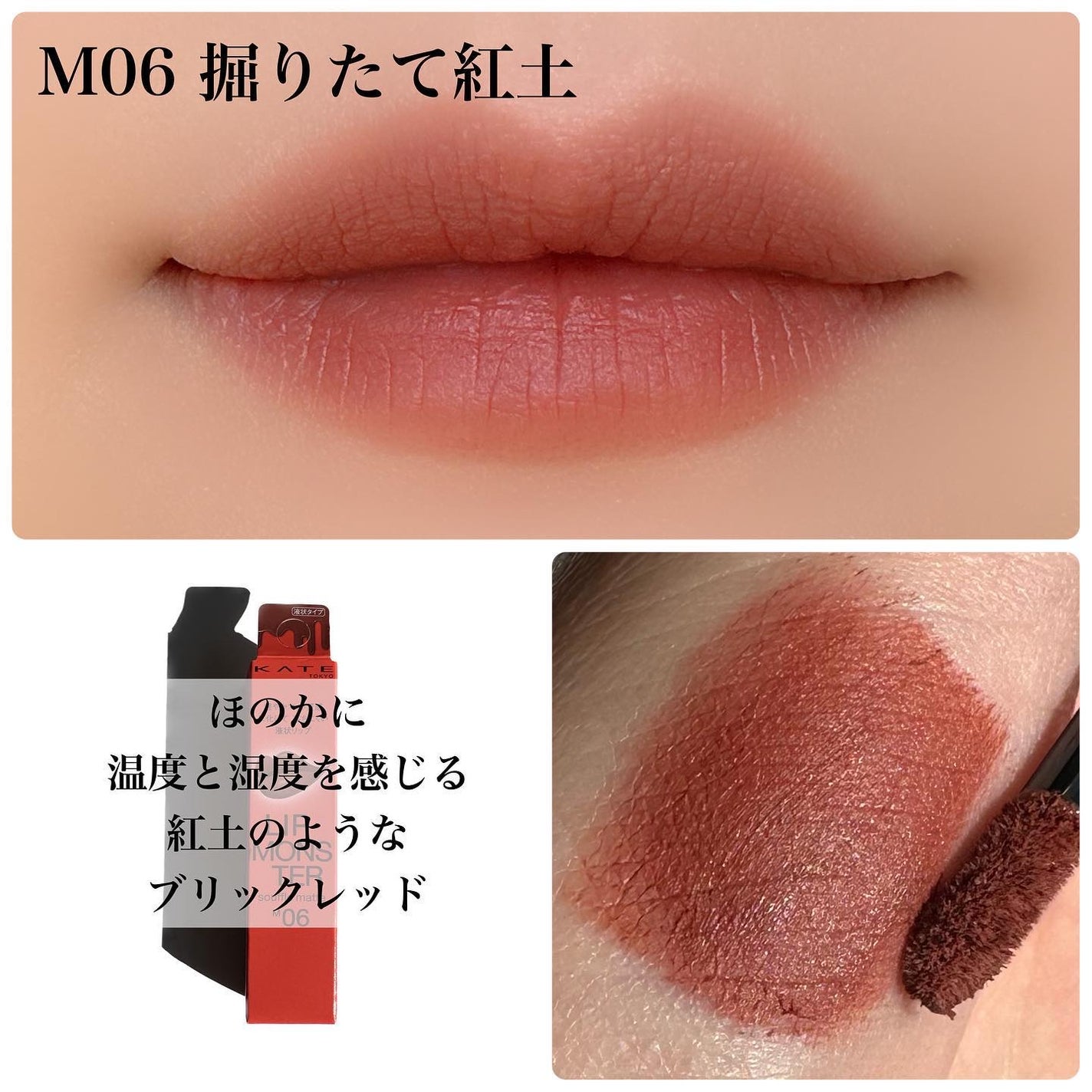 リップモンスター スフレマット/KATE/口紅を使ったクチコミ(2枚目)