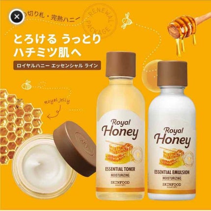 ロイヤルハニーエッセンシャル エマルジョン/SKINFOOD/乳液を使ったクチコミ(2枚目)