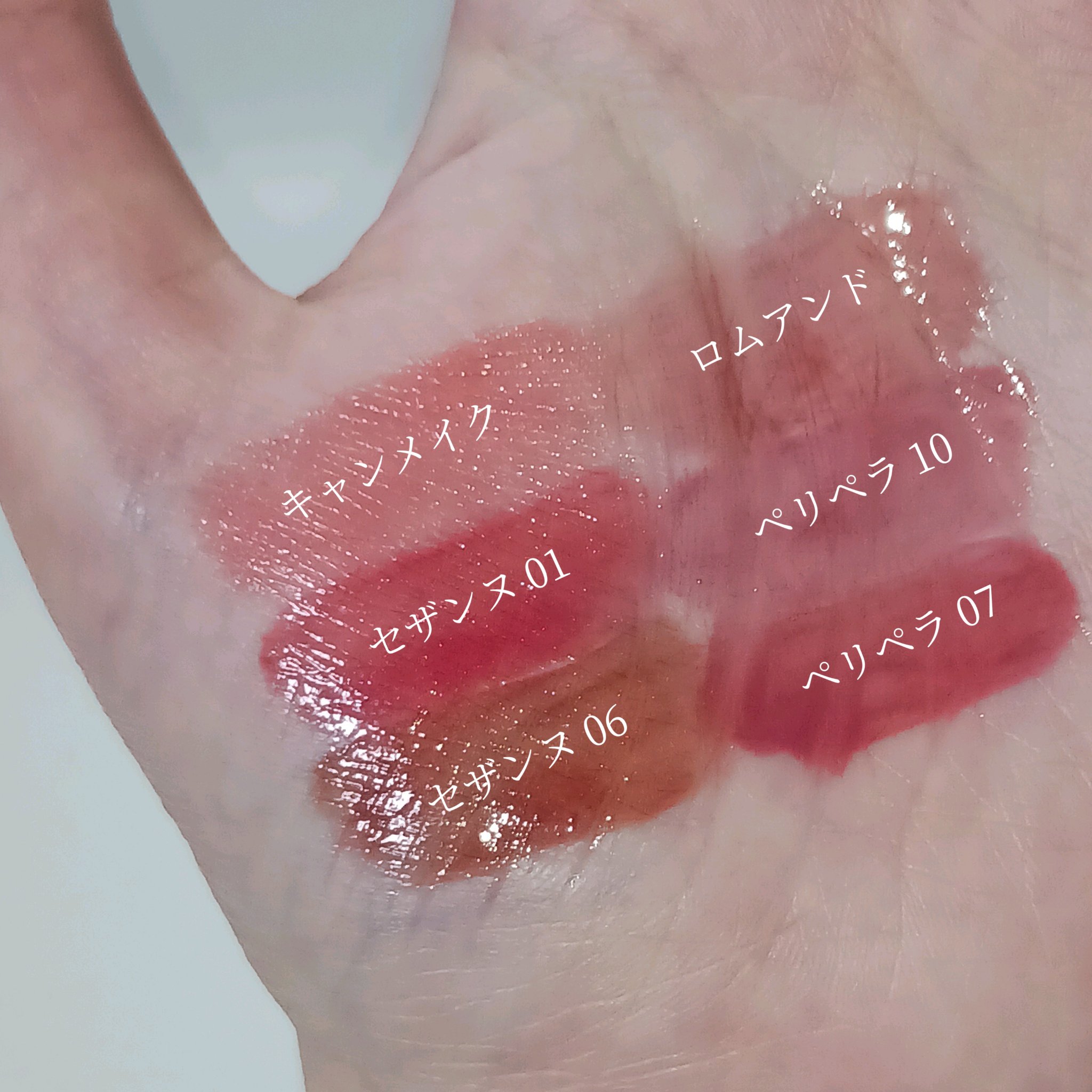 ウォータリーティントリップ/CEZANNE/リップティントを使ったクチコミ（3枚目）