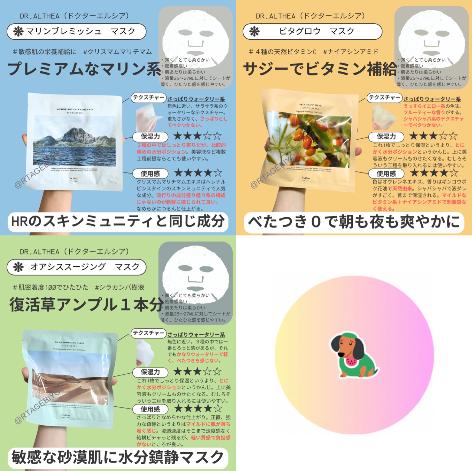 オアシス スージング マスク/Dr.Althea/シートマスク・パックを使ったクチコミ（1枚目）