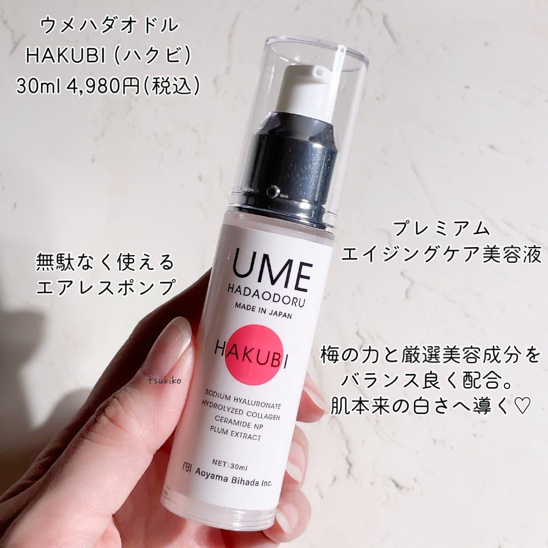 SIZUKU (シズク)/UMEHADAODORU/化粧水を使ったクチコミ(9枚目)