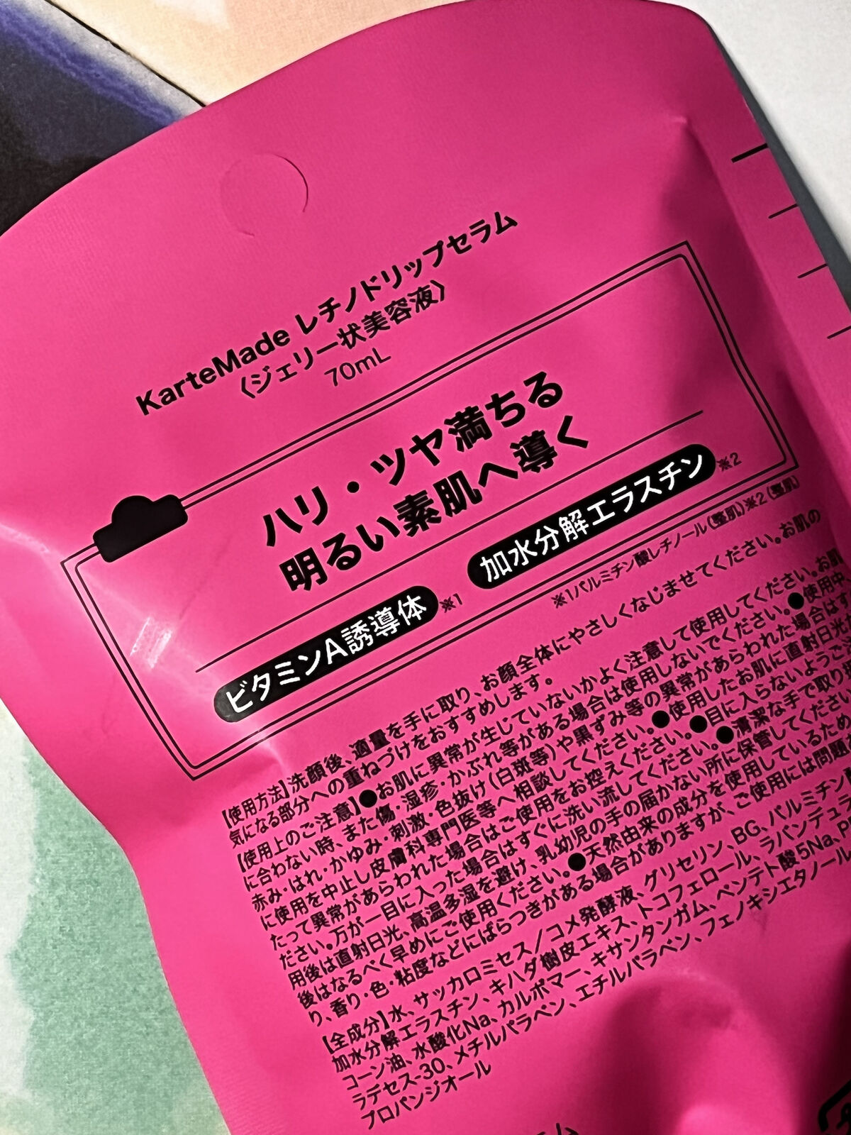 レチノドリップセラム /KarteMade /美容液を使ったクチコミ（3枚目）