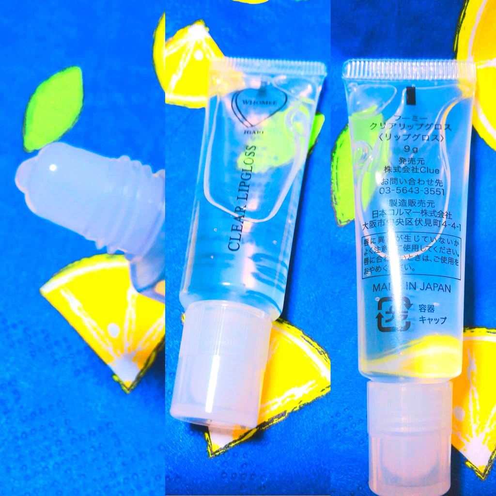 クリアリップグロス/WHOMEE/リップケアを使ったクチコミ(1枚目)