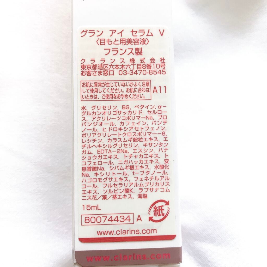 ã°ã©ã³ ã¢ã€ ã»ã©ã V/CLARINS/ã¢ã€ã±ã¢ã»ã¢ã€ã¯ãªãŒã ã䜿ã£ãã¯ãã³ãïŒ3æç®ïŒ