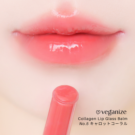 ヴィーガナイズコラーゲンリップガラスバーム/Veganize/リップグロスを使ったクチコミ(5枚目)