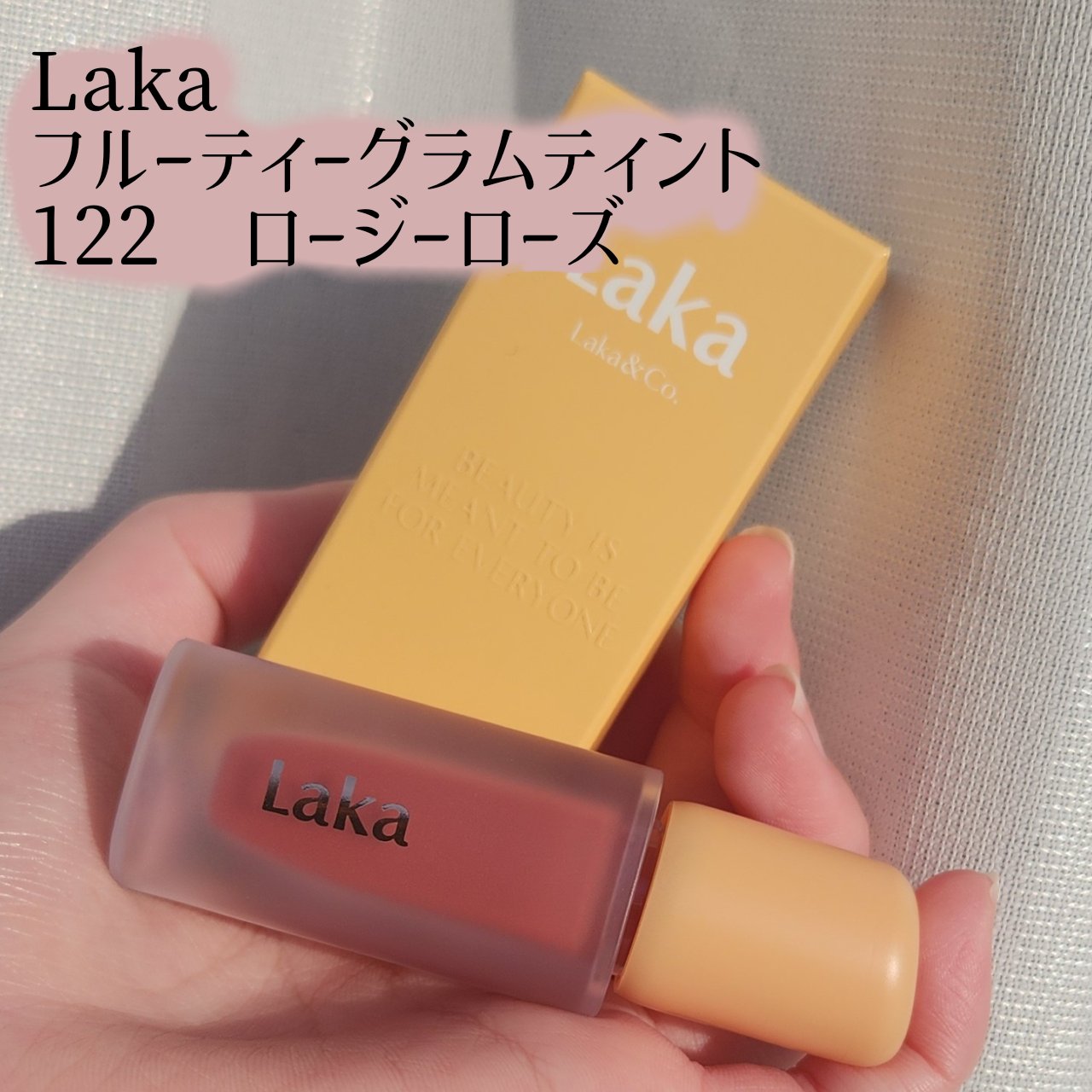 フルーティーグラムティント/Laka/リップティントを使ったクチコミ（2枚目）
