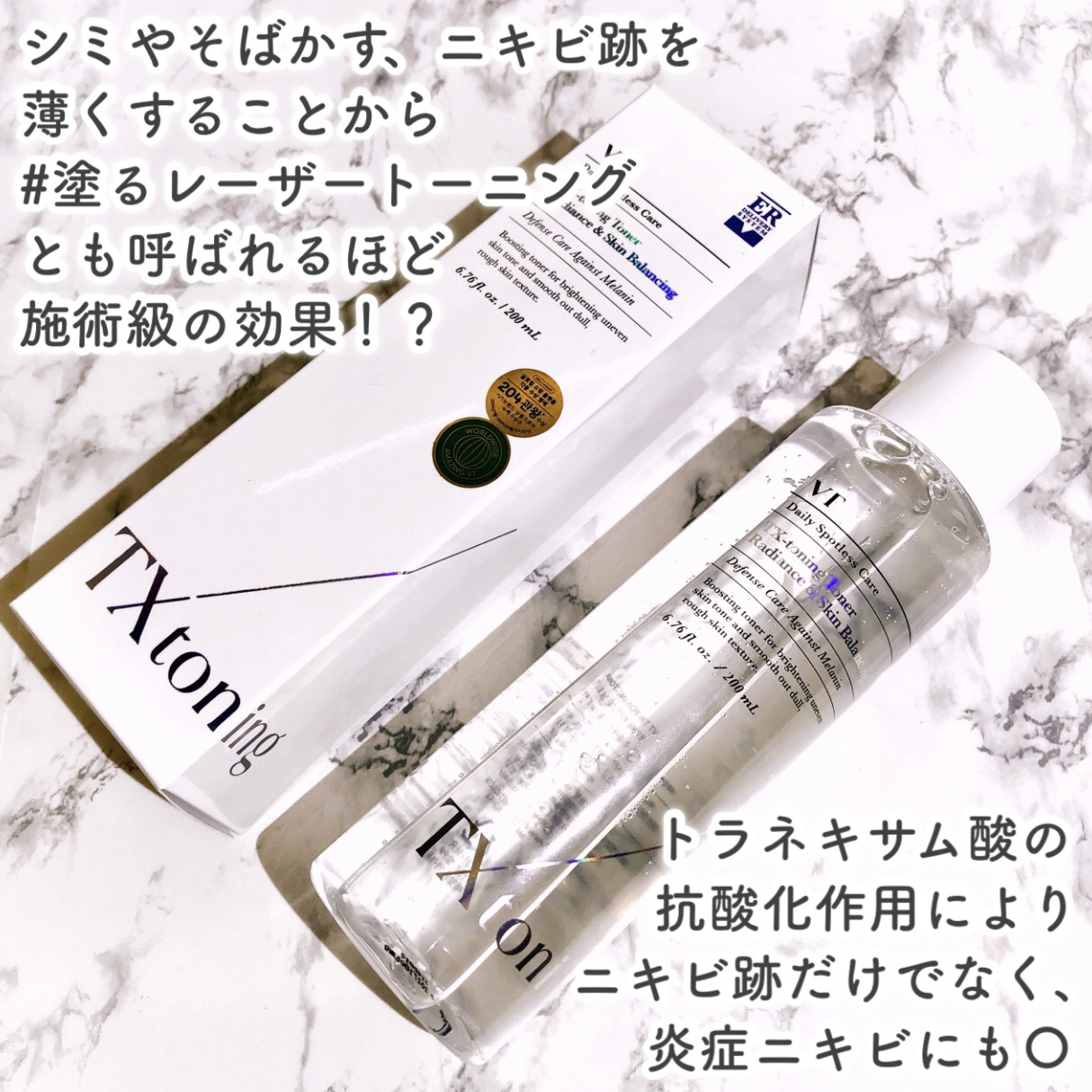 リードルショット300/VT/美容液を使ったクチコミ（3枚目）