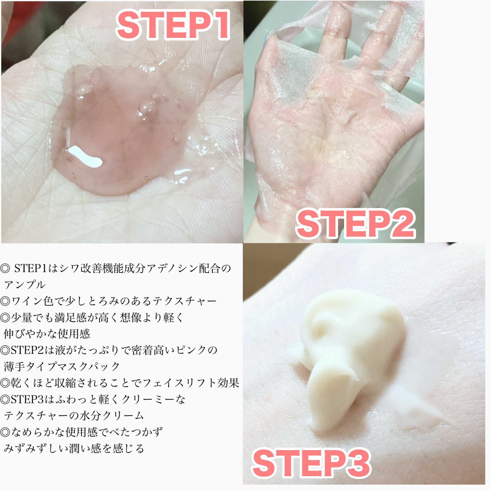 Big3 Step Anti-wrinkle Mask Pack/MIGUHARA/シートマスク・パックを使ったクチコミ（2枚目）