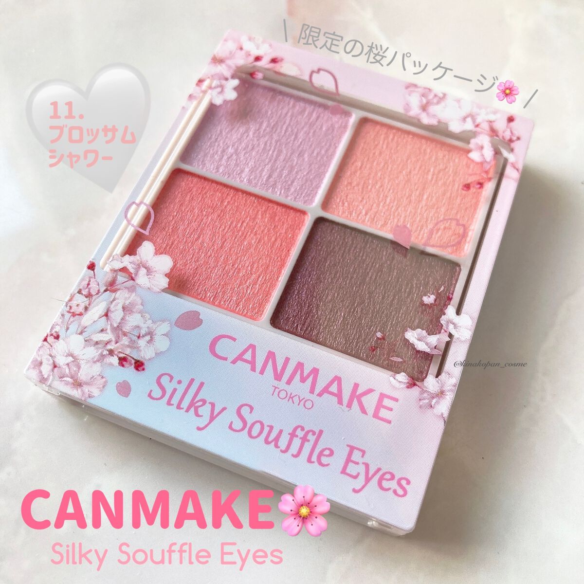 シルキースフレアイズ/キャンメイク/アイシャドウパレットを使ったクチコミ(1枚目)