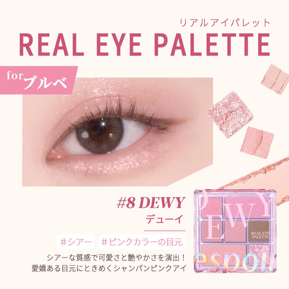 リアルアイパレット/espoir/マルチパレットを使ったクチコミ(7枚目)