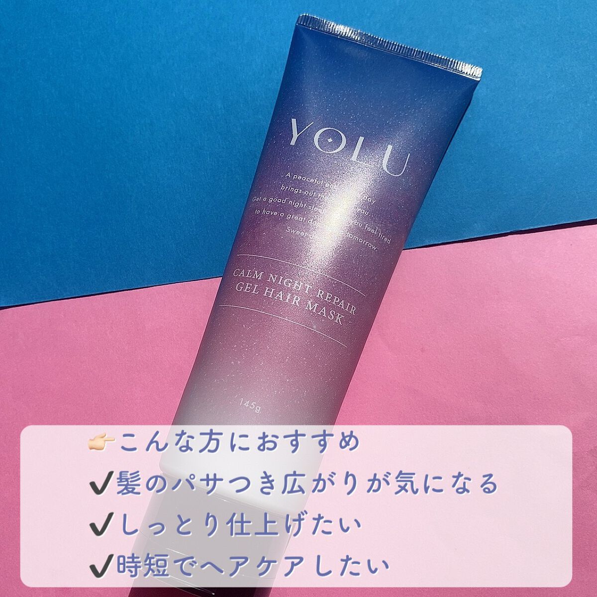 ã«ãŒã ãã€ããªãã¢ãžã§ã«ãã¢ãã¹ã¯/YOLU/ãã¢ãã¹ã¯ã»ãã¢ããã¯ã䜿ã£ãã¯ãã³ãïŒ4æç®ïŒ