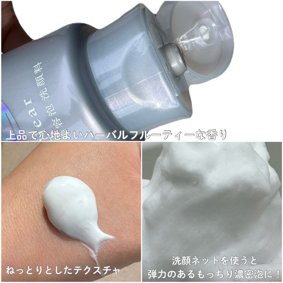 センカ プレミアムパーフェクトホイップクリア (医薬部外品)/SENKA(専科)/洗顔フォームを使ったクチコミ(3枚目)