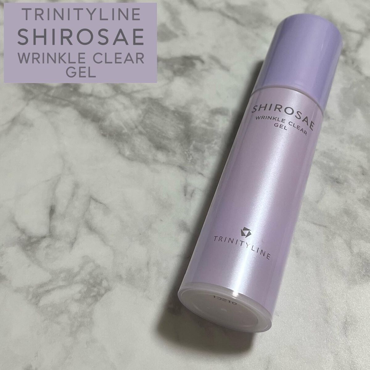 シロサエ リンクルクリアジェル /トリニティーライン/オールインワン化粧品を使ったクチコミ（1枚目）