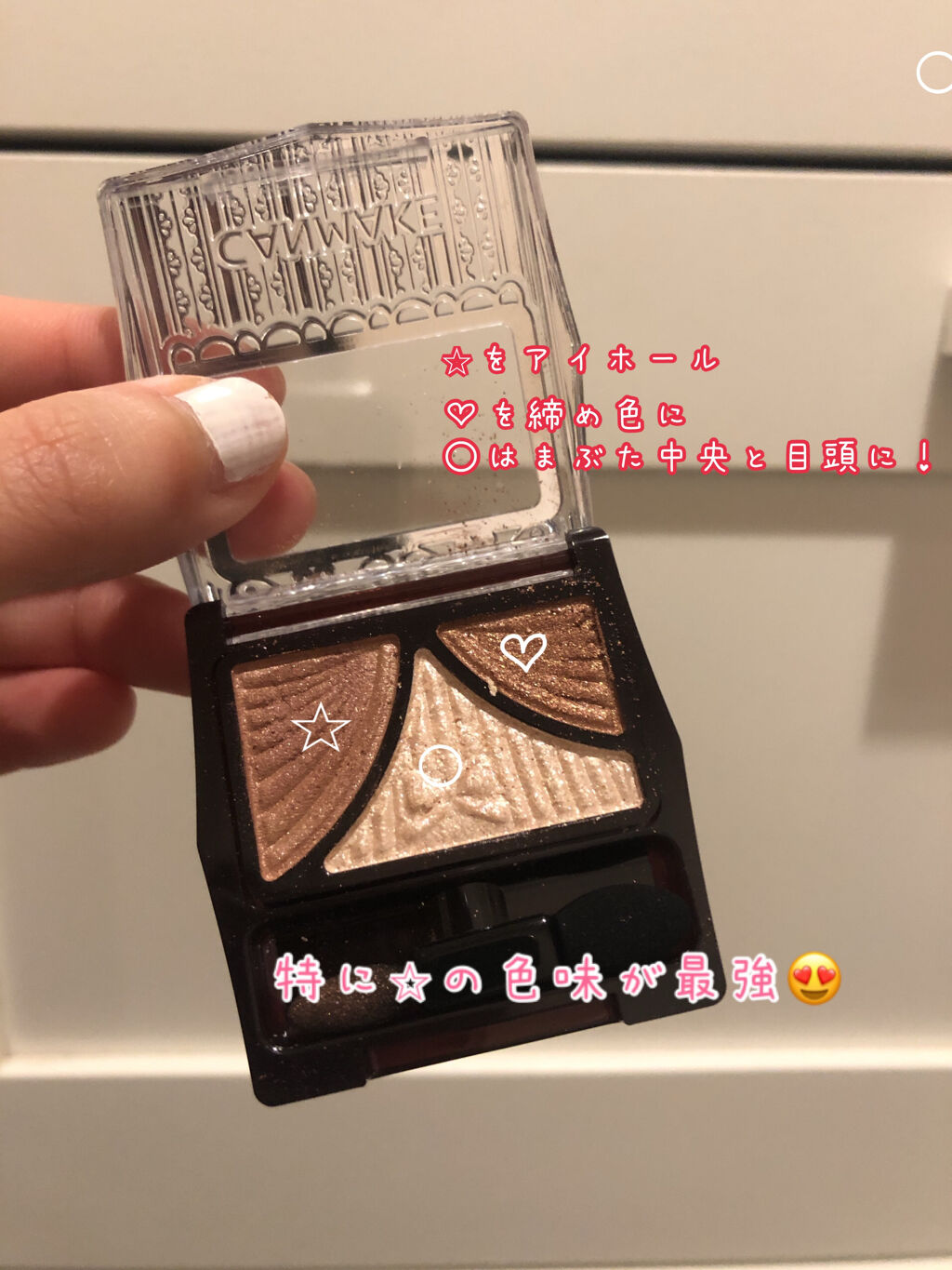 ジューシーピュアアイズ/キャンメイク/アイシャドウパレットを使ったクチコミ（2枚目）