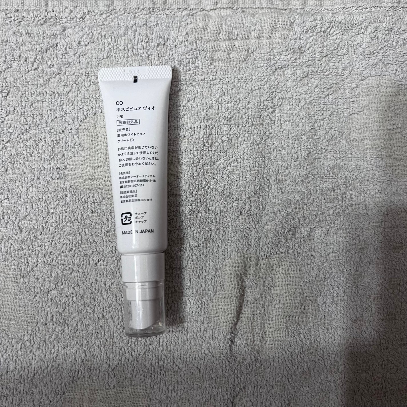 CO ホスピピュアVIO/Co-medical+/デリケートゾーンケアを使ったクチコミ(2枚目)