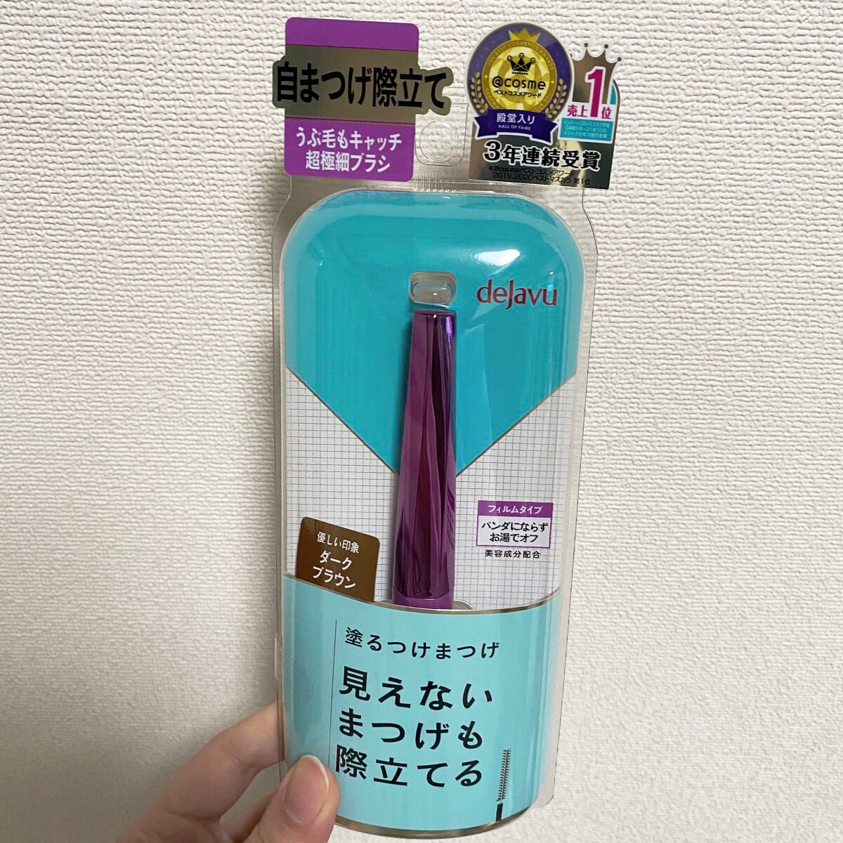 「塗るつけまつげ」自まつげ際立てタイプ/デジャヴュ/マスカラを使ったクチコミ(1枚目)