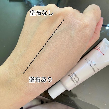 スムースカバーベースa/Macchia Label/化粧下地を使ったクチコミ(7枚目)